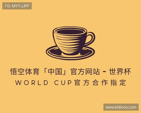 认识悟空体育app官网入口